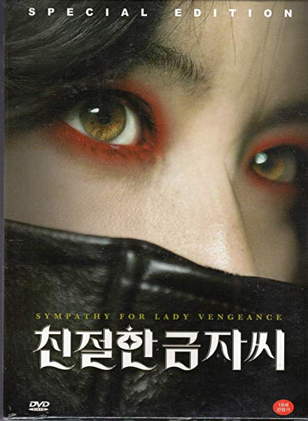 Used Sympathy for Lady Vengeance DVD 2 Disc - Kpopstores.Com