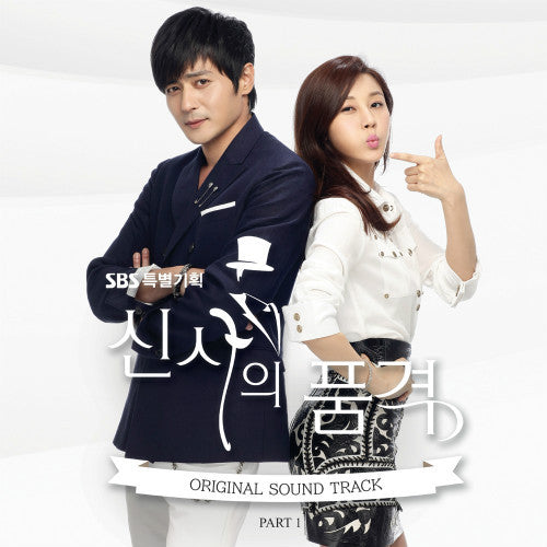 A Gentleman's Dignity OST Part 1 SBS TV Drama - Kpopstores.Com