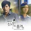 A Gentleman's Dignity OST Part 2 SBS TV Drama - Kpopstores.Com