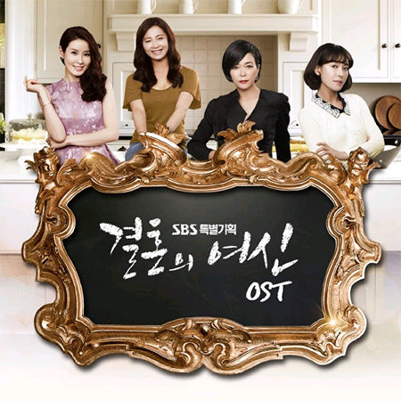 Goddess of Marriage OST SBS TV Drama - Kpopstores.Com