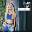 Used LOONA Jinsoul Single Album