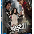 jeon-woo-chi-korean-movie-blu-ray.jpg