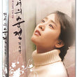 Used Innocent Steps Movie Director's Cut Limited Edition