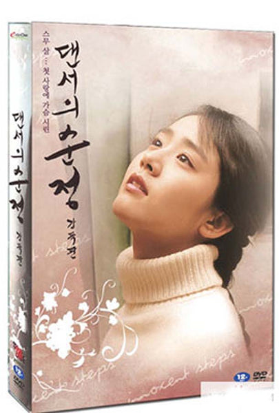 Used Innocent Steps Movie Director's Cut Limited Edition