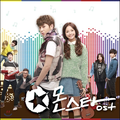 Used Monstar OST (tVN Music Drama) - Kpopstores.Com