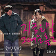 Used Right Now Wrong Then Movie Blu ray Korea Version
