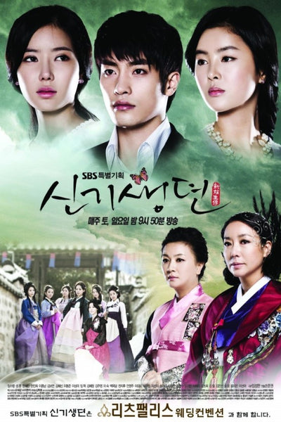 Used New Tales of Gisaeng DVD 3 Disc English Subtitled SBS TV Drama