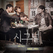 Signal Kdrama OST 2 CD tvN TV Drama