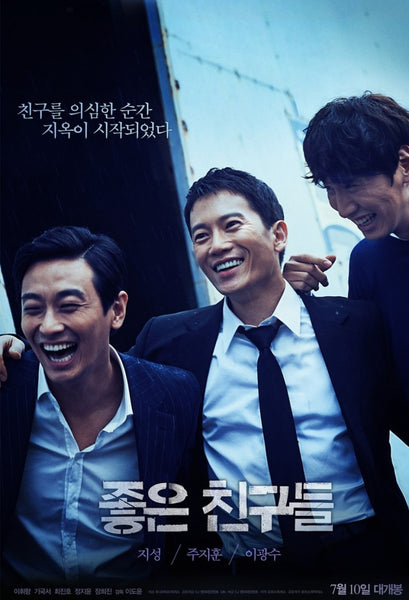 Used Confession Korean Movie 2014 Blu-ray