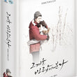 That Winter the Wind Blows DVD Directors Cut Korean Version - Kpopstores.Com