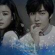 The Legend Of The Blue Sea DVD