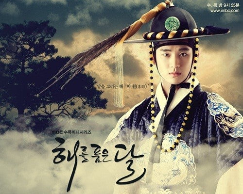 Used The Moon That Embraces the Sun OST