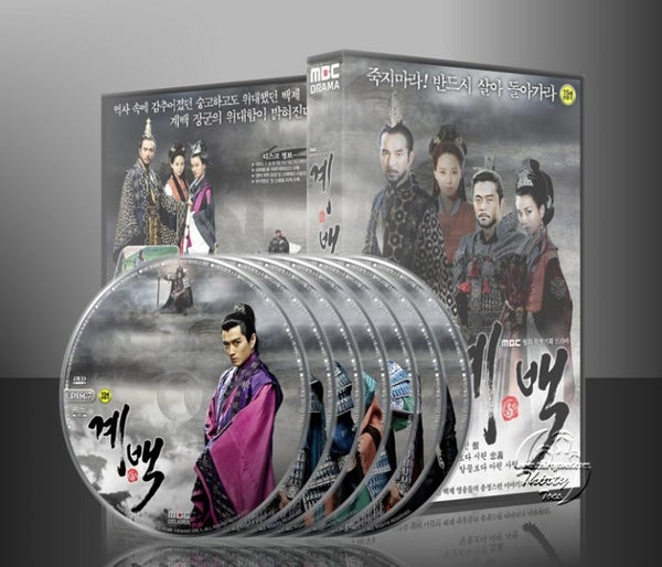 Gye Baek Drama Vol. 2 of 2 DVD 7 Disc English Sub Limited Edition