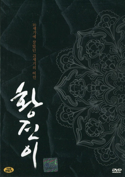 hwang-jin-yi-song-hye-kyo-movie-dvd-limited-edition.jpg