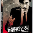 Explore the dark, gripping tale of A Bittersweet Life with this 2-disc director's cut DVD, a must-have for Korean film enthusiasts.