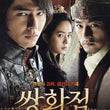 A Frozen Flower Director's Cut, a gripping historical Korean film about forbidden love and political intrigue. Includes 2-disc set for an immersive experience.