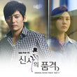 A Gentleman's Dignity OST Part 2 SBS TV Drama