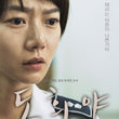 A limited edition DVD of A Girl at My Door featuring English subtitles, an emotional and powerful Korean film experience.