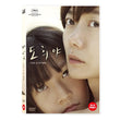 Explore the touching story of A Girl at My Door on DVD with English subtitles, a must-have for K-drama lovers and movie collectors.