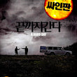 Experience the suspense of A Hard Day (2014), a Korean crime thriller, with this Blu-ray edition that includes bonus content and special packaging, perfect for Korean movie collectors.