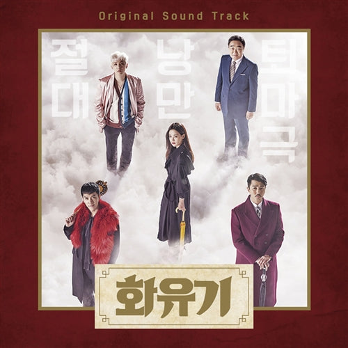 Soundtrack for the hit TV drama 'A Korean Odyssey' featuring emotional tracks that capture the essence of the show. Perfect for fans of K-drama music and OST collectors.