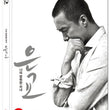 Used A Muse Eungyo Full Movie Blu-ray