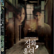 A Tale of Two Sisters Blu-ray Lenticular Edition, a special collector's edition with stunning lenticular packaging of the chilling Korean horror film.