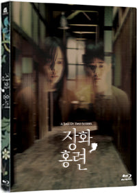 A Tale of Two Sisters Blu-ray Lenticular Edition, a special collector's edition with stunning lenticular packaging of the chilling Korean horror film.