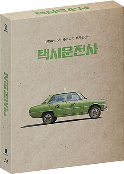 Blu-ray Limited Edition of A Taxi Driver (2017), a gripping Korean film based on true events. This edition features high-quality video and exclusive content, ideal for film collectors.