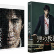 Lesson Of Evil Movie English Subtitled Blu-ray Korea Version