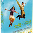 Across a Gold Prairie DVD English Subtitled