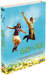 Across a Gold Prairie DVD English Subtitled