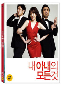 All About My Wife Blu-ray Limited Edition with exclusive packaging and special features for fans of Korean romantic comedies.