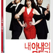 all-about-my-wife-blu-ray