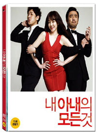 Used All About My Wife Blu ray First Press Limited Edition - Kpopstores.Com