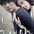 Beautifully packaged DVD of 'Always', a touching Korean romance film, perfect for collectors and K-movie enthusiasts.