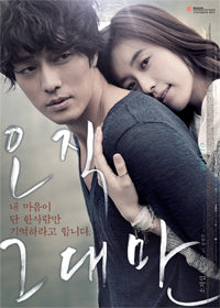 Beautifully packaged DVD of 'Always', a touching Korean romance film, perfect for collectors and K-movie enthusiasts.