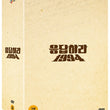 Reply 1994 DVD 14 Disc Normal Edition tvN TV Drama - Kpopstores.Com
