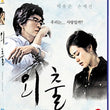 April Snow Blu-ray | Bae Yong Joon & Son Ye Jin Romantic Drama