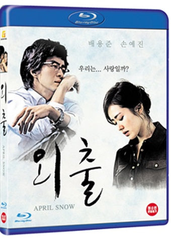 April Snow Blu-ray | Bae Yong Joon & Son Ye Jin Romantic Drama