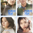 Used Architecture 101 Full Movie Blu-ray Limited Edition