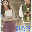 Architecture 101 (DVD) – Suzy & Lee Je Hoon in a Nostalgic Love Story