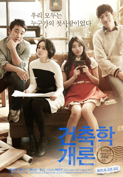 Architecture 101 (DVD) – Suzy & Lee Je Hoon in a Nostalgic Love Story