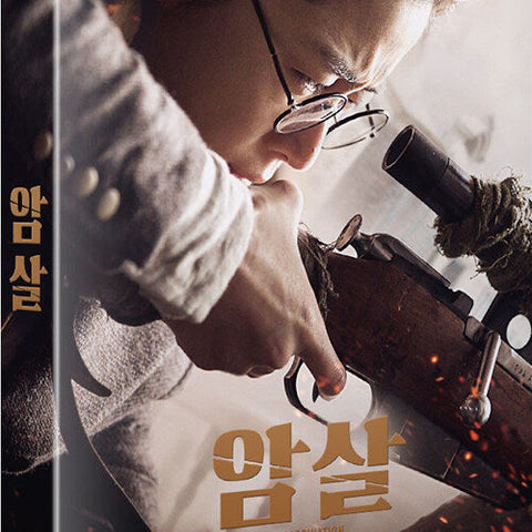 Assassination – Korean Espionage Blockbuster | Blu-ray Full Slip Limited Edition Type A