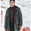 Believer – Korean Crime Thriller Blu-ray | Jo Jin Woong, Ryu Jun Yeol