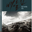 Used The Berlin File 2013 Blu ray 2 Disc First Press Limited Edition - Kpopstores.Com