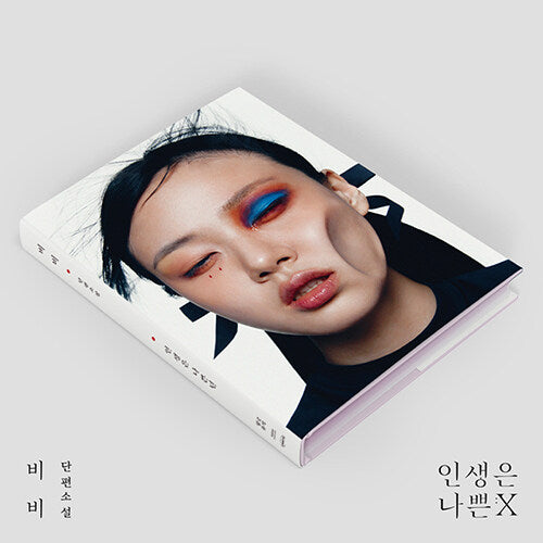 BIBI's Life is a Bi mini album, an eclectic mix of genres and thought-provoking lyrics, representing her artistic journey and exploration of life, love, and identity.