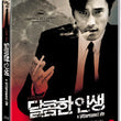 Used A Bittersweet Life Movie DVD 2 Disc Directors Cut - Kpopstores.Com