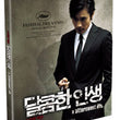 Used A Bittersweet Life Movie Blu ray First Press Limited Edition - Kpopstores.Com