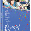 Blue Hour Movie DVD English Subtitled